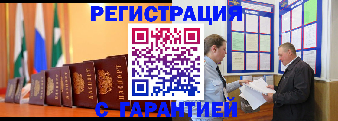 временная регистрация адрес в Ковылкино